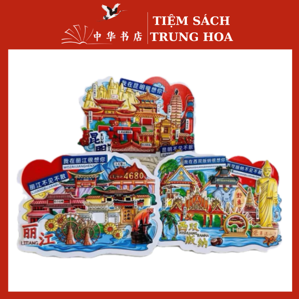 Miếng dán các địa danh nổi tiếng Trung Hoa-Ktbooks