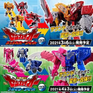   NEW  Mô hình đồ chơi chính hãng Bandai DX Zenkaioh JuraGaon & VrooMagine - Kikai Sentai Zenkaiger 