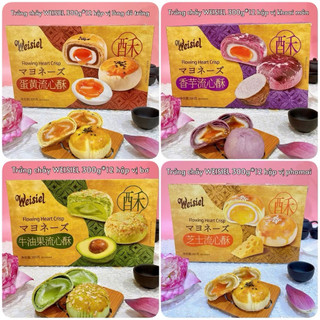  Bánh trứng chảy WEISIEL hộp 6 chiếc 300g 