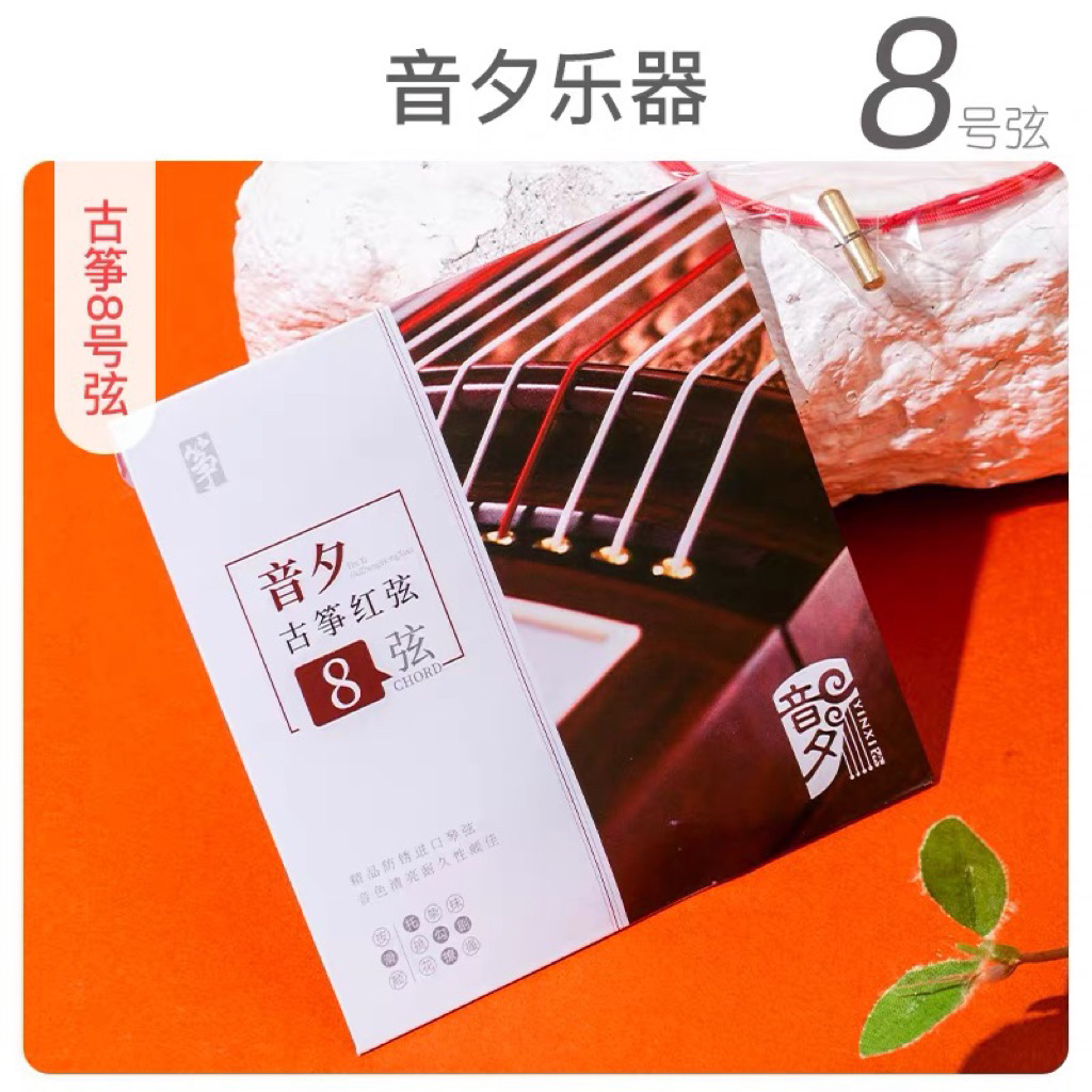 dây đàn cổ tranh guzheng 163cm dây màu đỏ