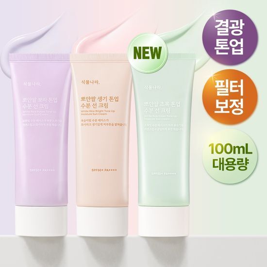 [MẪU MỚI] Kem chống nắng nâng tone tự nhiên Oxygen Water Vital Moisture Tone Up Sun Cream 100ml
