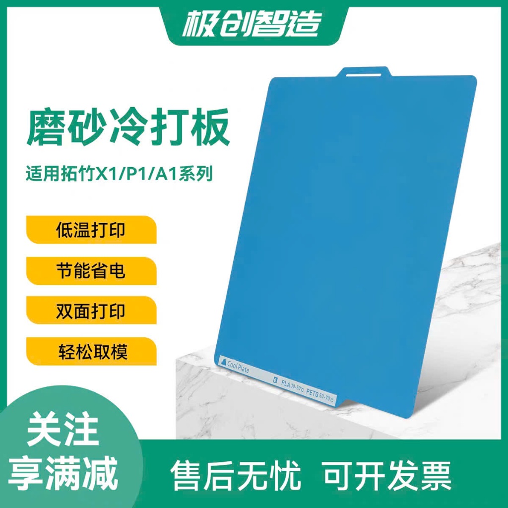 Bàn in lạnh Kingroon Print Pla X1/P1/A1, PEI cool plate
