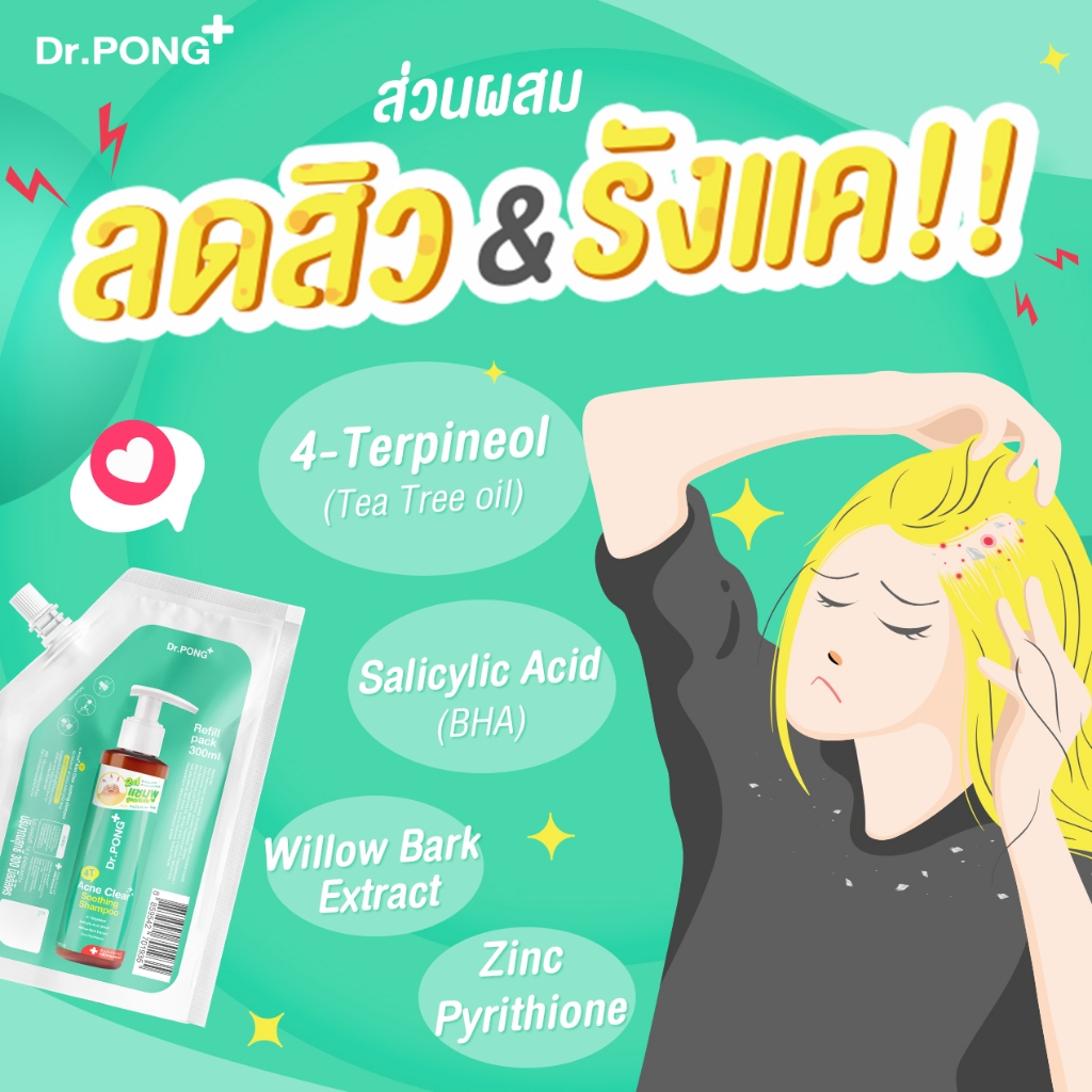 Dr.PONG size refill_Rửa mặt FACE WASH_Tắm BODY CLEANSER_Gội SOOTHING SHAMPOO