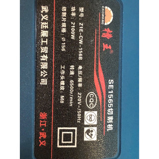 máy cắt caowang modem SE1565