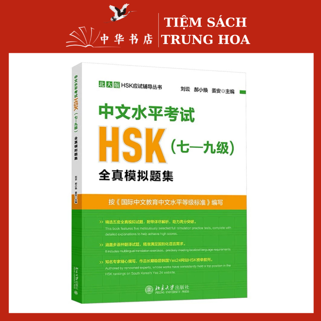 Sách-Đề Thi Tiếng Trung HSK Cao Cấp ( Cấp độ 7-9 )