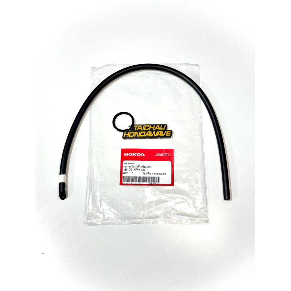 ỐNG HƠI BÌNH XĂNG CON WAVE 100-110-125 (16199-KPH-901)