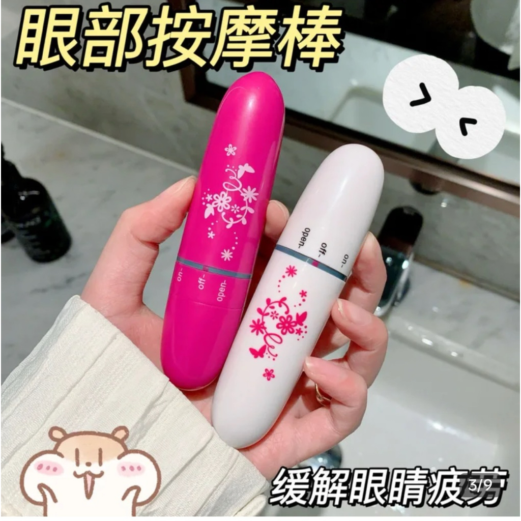 ( Hàng hot) Combo 2 máy massage mắt kèm 2 viên pin, dụng cụ mát xa mini loại xịn | BigBuy360 - bigbuy360.vn