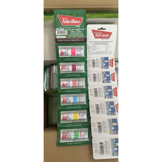 1 vỉ 6 ống hít mũi poysian 2ml