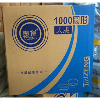 Bán Sỉ ( 1 Thùng 300 Cái ) Bát Tròn 1000ml Kèm Nắp.