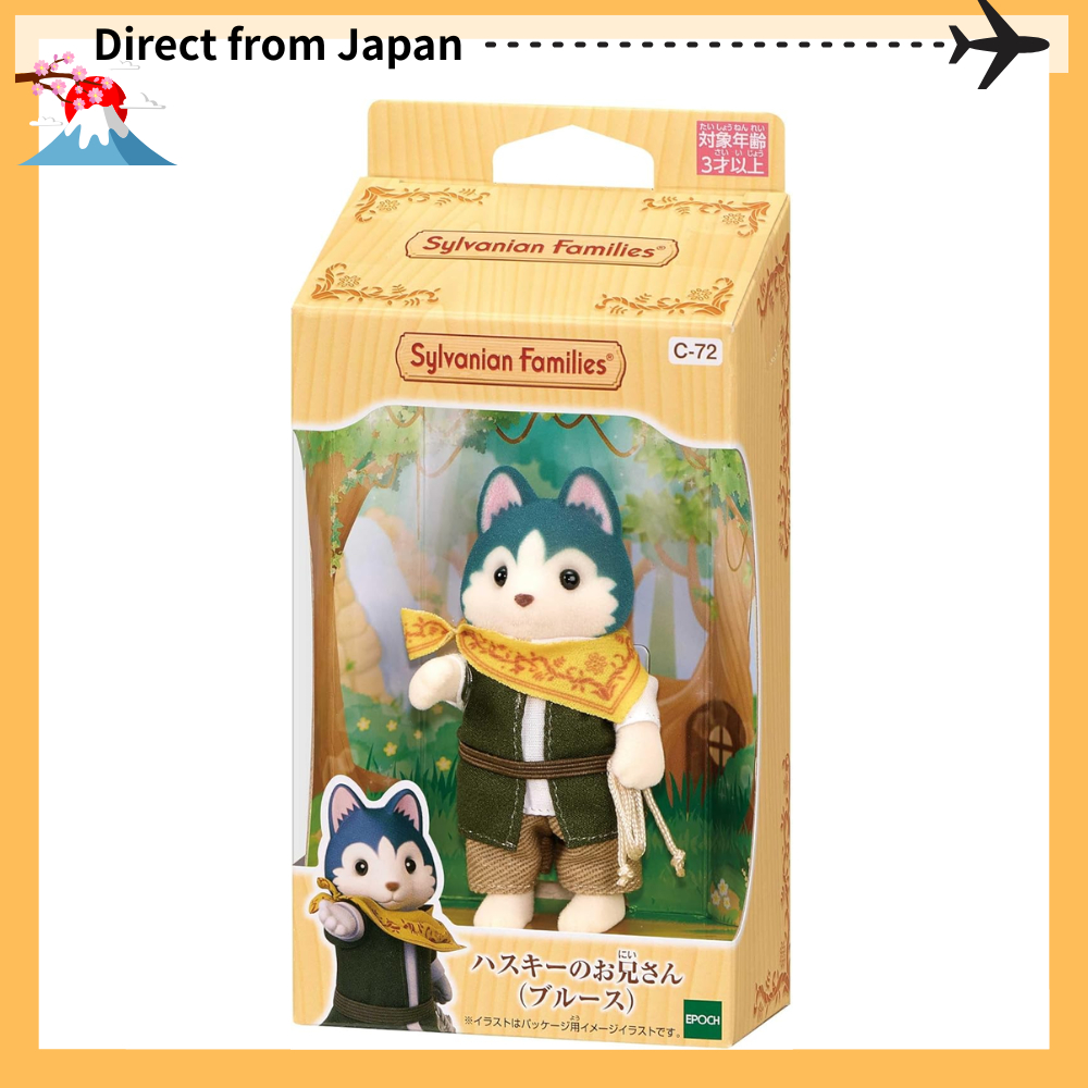 Sylvanian Families Dolls [ Husky brother ] C-72 EPOCH