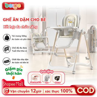 [Hàng Chính Hãng]Ghế ăn dặm Beige, Ghế đu đưa cao cấp 2in1 điều chỉnh độ cao, kèm đệm ngồi êm ái