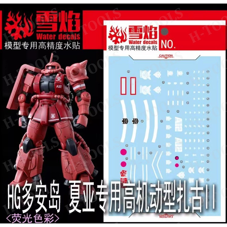 DECAL MÔ HÌNH XUEYAN XY - HG-109 - DECAL NƯỚC HUỲNH QUANG CHO MÔ HÌNH HG 1/144 MS-06S ZAKU II CHAR A