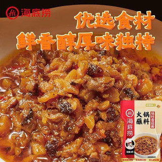 Sốt chấm lẩu Haidilao các loại