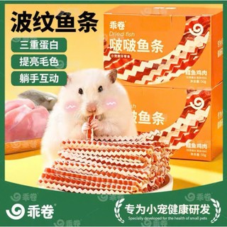  Phi Lê Cá Sợi GJGJO thức ăn vặt,snack dinh dưỡng cho Hamster,Sóc Bay,Rat,Nhím,bổ sung protein,tốt cho lông da,giàu DHA 