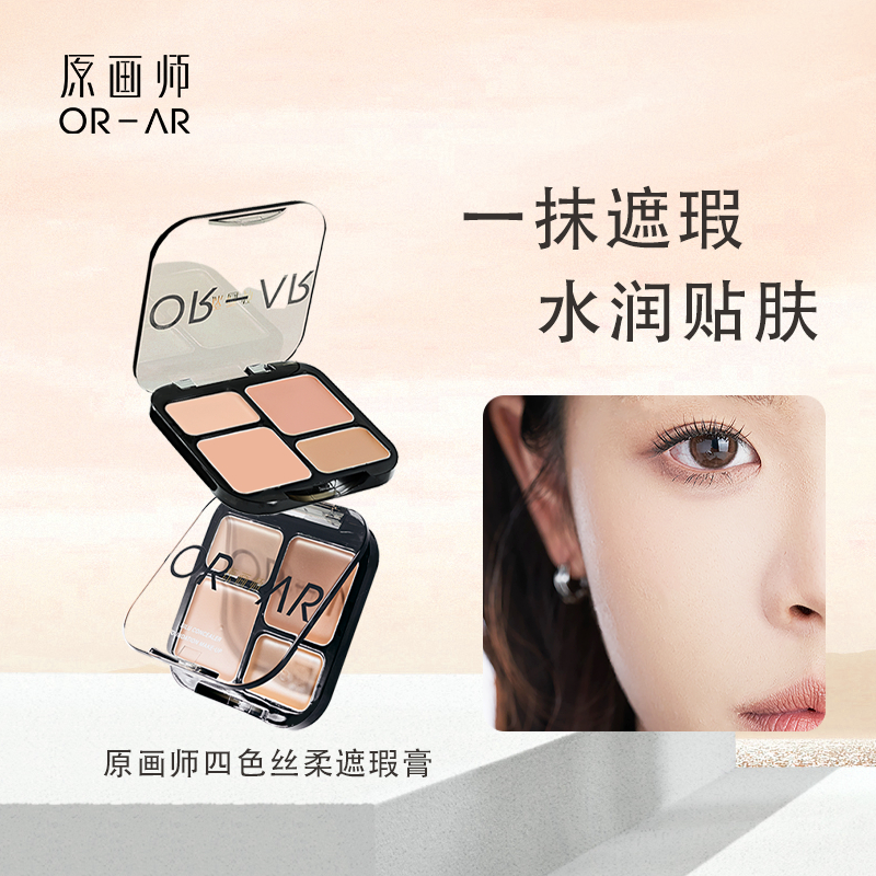 bảng che khuyết điểm 4 màu chất kem original artist