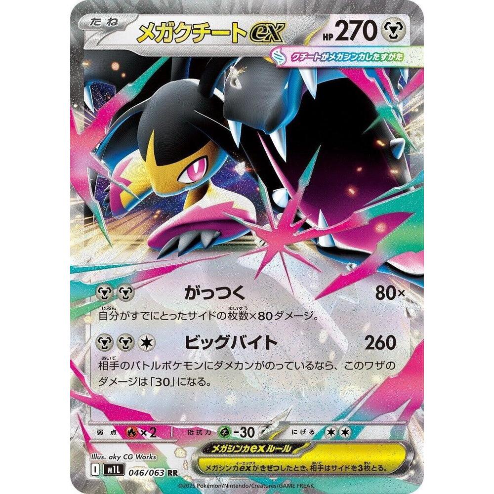 [Chính hãng] [Japan] Thẻ bài /Card Game POKEMON - Mega Mawile ex - 046/063 - m1L: Mega Brave