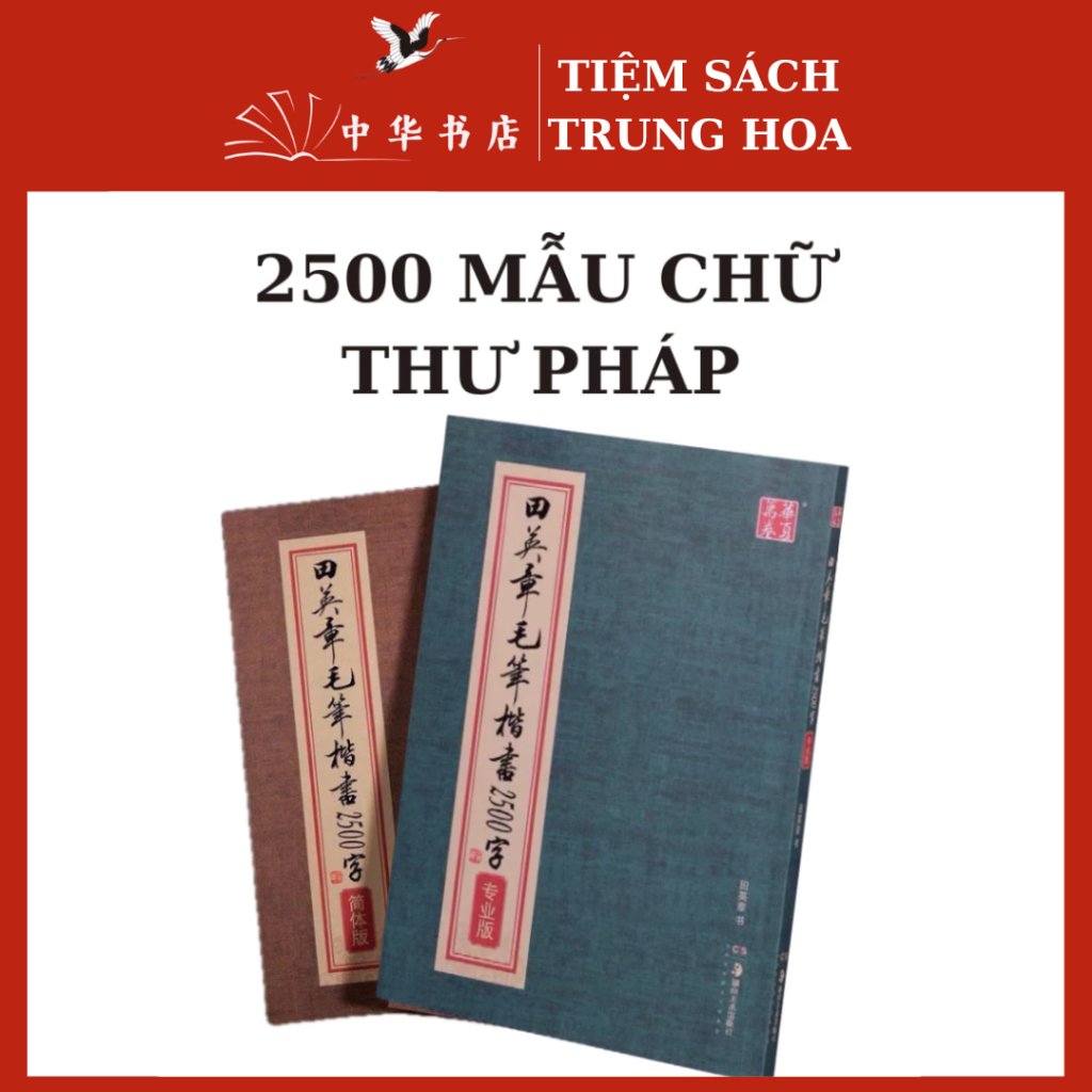 2500 mẫu chữ luyện viết thư pháp chuyên dụng ( giản thể, phồn thể )