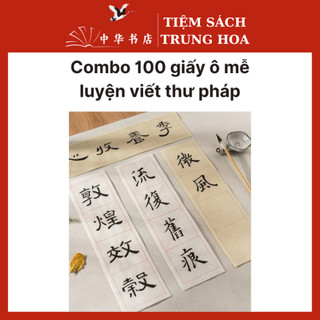 Combo 100 giấy ô mễ luyện viết thư pháp ( 9x39 )