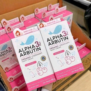 Kem Thâm Nách Alpha Arbutin 3 plus Thái Lan 50g ( Khử Thâm , Hôi , Trắng Da Vùng Nách )