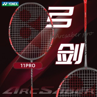  Yonex Vợt Cầu Lông GJ11 Siêu Nhẹ 21-24LBS Vật Liệu Sợi Carbon Tay Cầm Chắc Chắn Hàng Mới 
