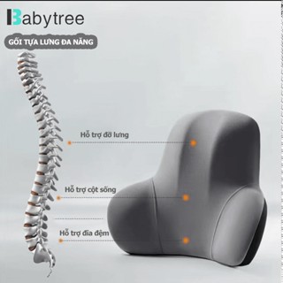 Gối tựa lưng văn phòng BABYTREE lót ghế bằng cao su non thiết kế công thái học giảm đau thắt lưng