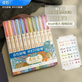   Bán Lẻ  Bút Soft Brush Sign Pen Màu Sắc Cơ Bản Pastel Màu Cổ Ngư Luyện Thư Pháp 