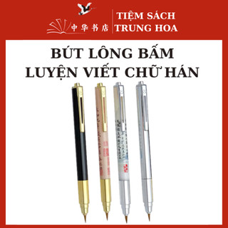  Bút lông bấm cao cấp chuyên dụng luyện viết chữ Hán thư pháp   tặng 20 ống mực   