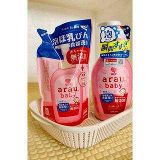 [mẫu mới] Nước rửa bình Arau