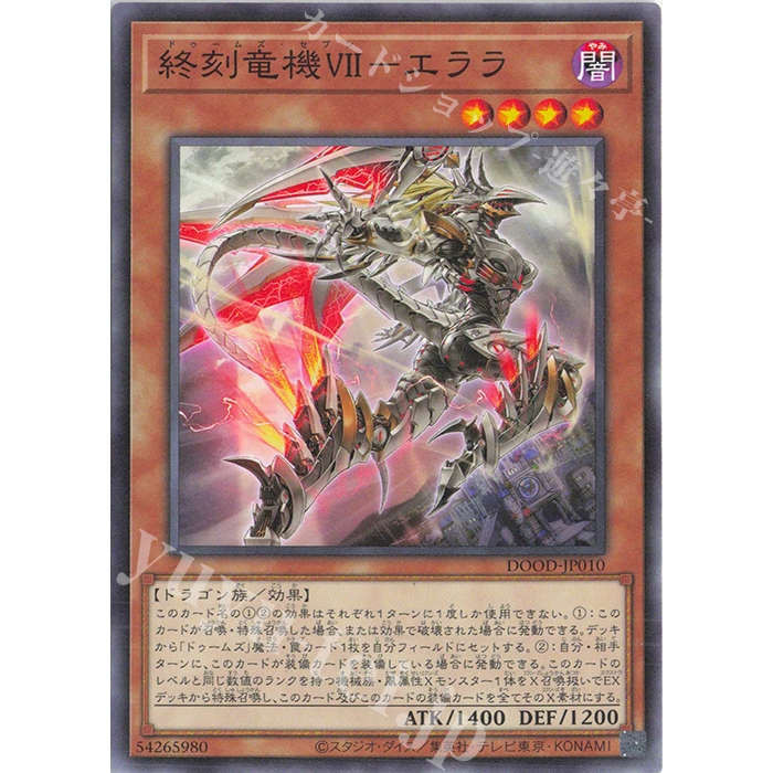 [ OCG Yugioh ] Lá thẻ bài DOOD-JP010 - Doom-Z Seven - Elara