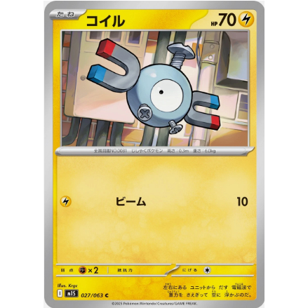 [Thẻ bài Pokemon JP] Magnemite C 027/063 m1s