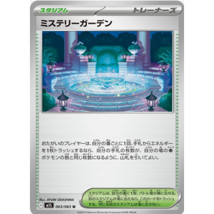 [Thẻ bài Pokemon JP] Mystery Garden U 063/063 m1s