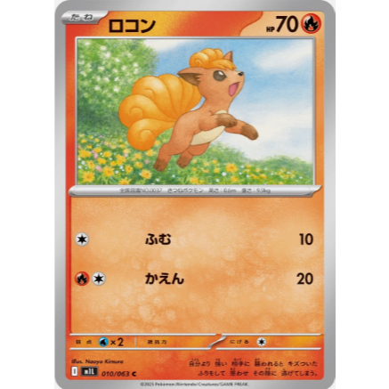 [Thẻ bài Pokemon JP] Vulpix C 010/063 m1l