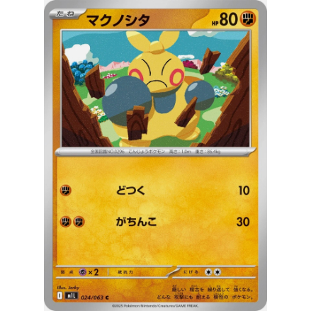 [Thẻ bài Pokemon JP] Makuhita C 024/063 m1l