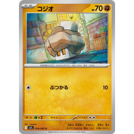 [Thẻ bài Pokemon JP] Nacli C 034/063 m1l