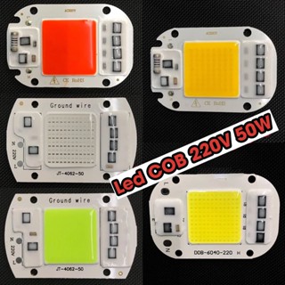 Mắt led cob 220v 50w 30w 20w  - Đỏ | Trắng | Vàng | Xanh lá | Xanh Dương