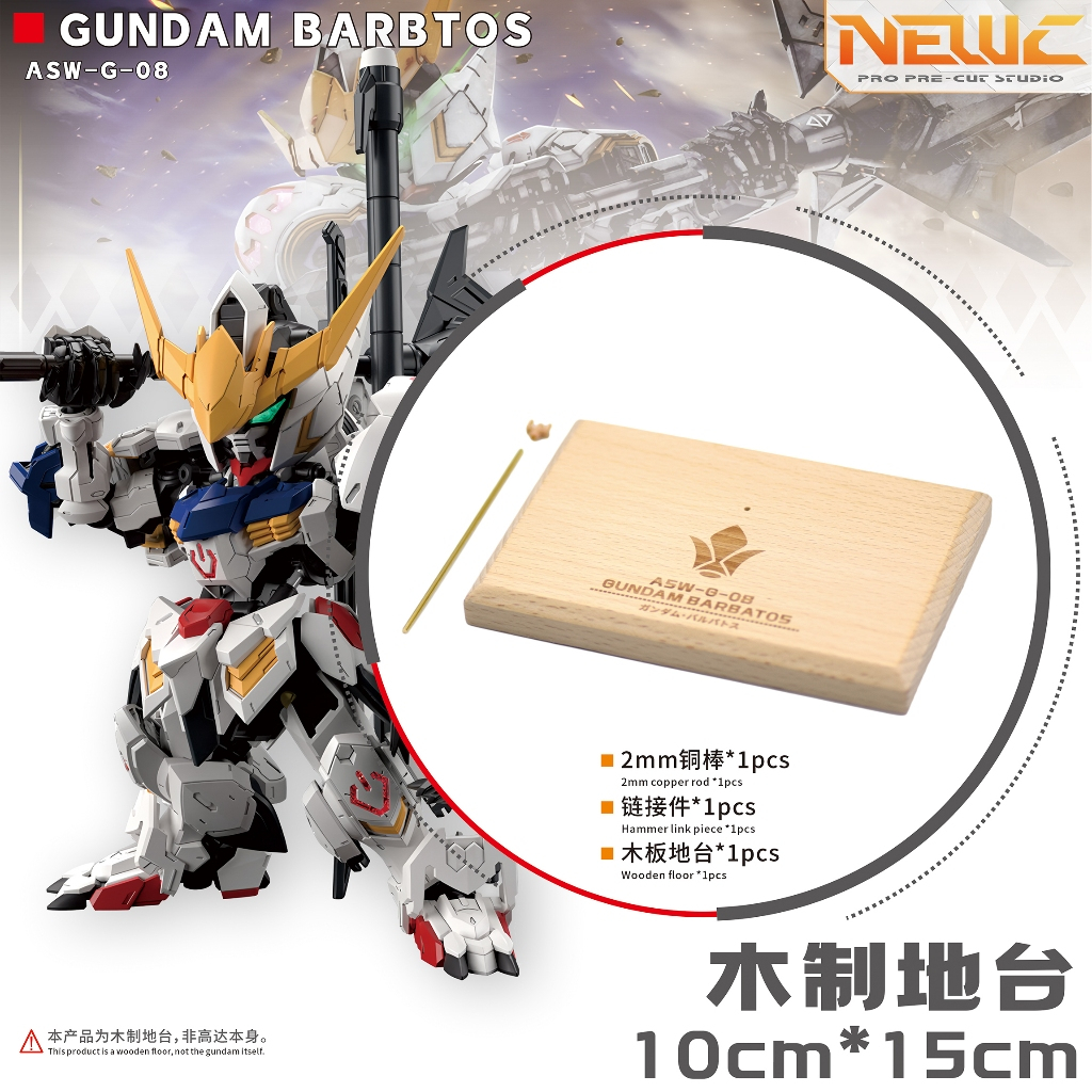 phụ kiện base đế gỗ cho mô hình MGSD barbatos ban.dai gao gao | tunghondaGamer