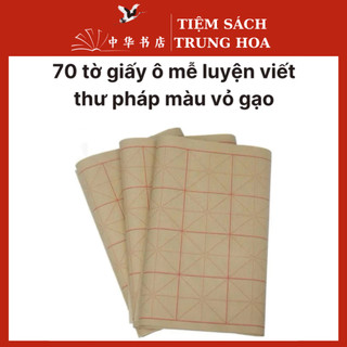 70 tờ giấy viết ô mễ màu vỏ gạo