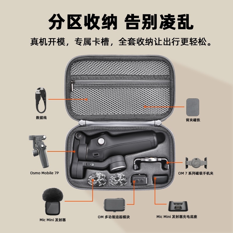 🎒 TÚI ĐỰNG GIMBAL DJI OSMO MOBILE 6/7/7P/8 ( KHÔNG DÙNG CHO OSMO 8P)