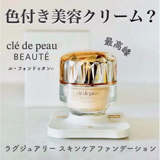 [NỘI ĐỊA NHẬT] Kem nền Cle De Peau Beaute Le Fond De Teint The Foundation