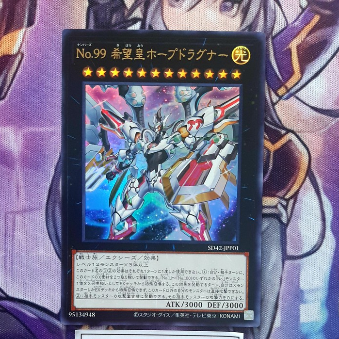 [ Đậu Phộng ] Thẻ Bài Yugioh OCG  - Number 99: Utopia Dragner - ULTRA
