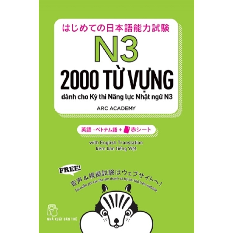 Sách - 2000 Từ Vựng Cần Thiết Cho Kỳ Thi Năng Lực Nhật Ngữ N3 (NXB Trẻ) - 130.000