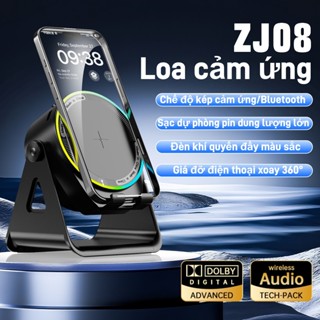 Giá đỡ điện thoại loa Bluetooth cảm ứng không dây 4 trong 1, giá đỡ xoay 360° có đèn LED, giá đỡ loa đa năng cho âm than