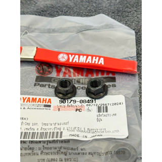 💫🇹🇭🏆BỘ 2 TÁN CỔ PÔ 8mm SPARK 135i EXCITER 2010 EX 135 5SỐ SÀI CHUNG YAMAHA CHÍNH HÃNG ORIGINAL