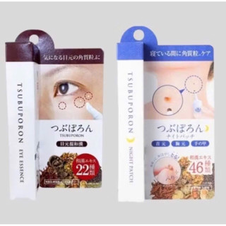 Tinh chất bôi mụn thịt quanh mắt tẩy nốt ruồi Tsububoron mụn cóc ibokorori Nhật Bản