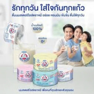 Combo 48 Lon Sữa gấu thái lan 140ml