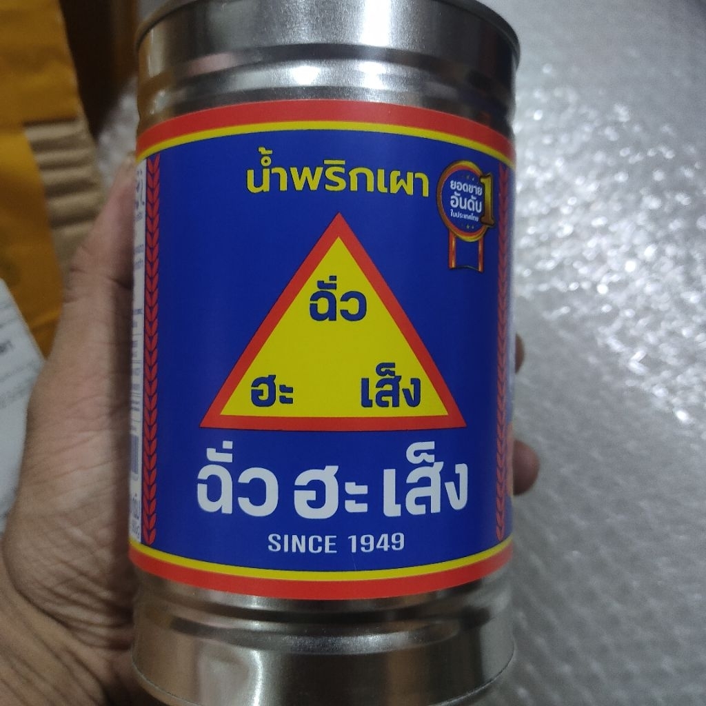  Sa tế ớt Nấu Lẩu tomyum Thái lan hũ 900g 