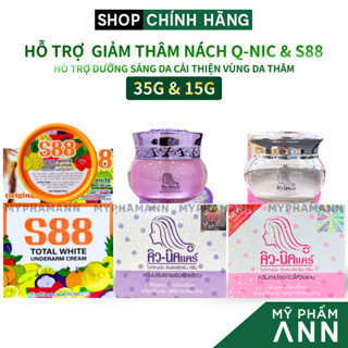 Kem QNic Care Thái Lan Chính Hãng - Kem S88 Thái Lan Hỗ Trợ Thâm Nách, Mông, Đầu Gối
