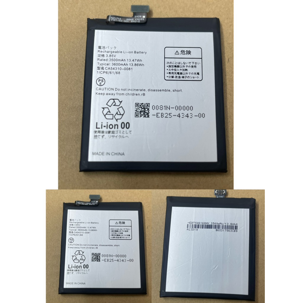 Pin FUJITSU ARROWS NX F-51A