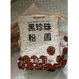 Trân châu đen Bodou  Túi 1kg ( nấu )