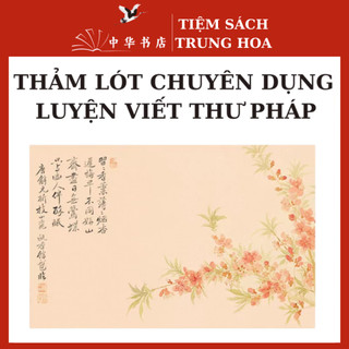 Thảm lót chuyên dụng luyện viết chữ Hán, thư pháp